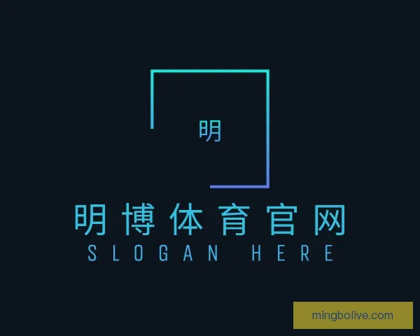 知道明博体育官网